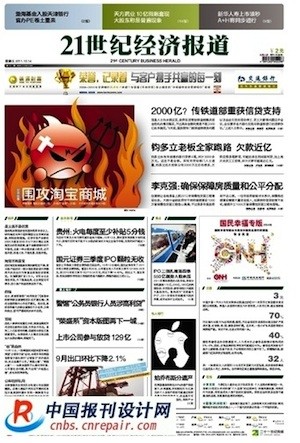 China-Business-Herald Prácticas poco éticas de tres periódicos en China