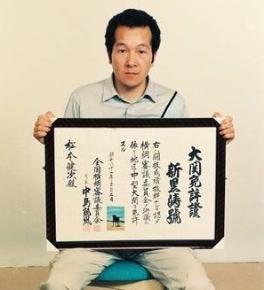 Kenju-Matsumoto-Foto-Private Amnistía: No a la ejecución de Matsumoto Kenji, retrasado mental