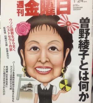 portada-Shukan-Kinyobi-20140124 Apartheid para los inmigrantes en Japón