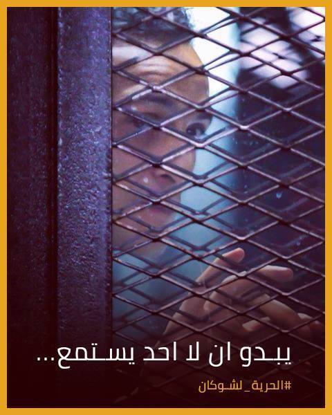 shawkan-encarcelado Shawkan: nueva vista judicial para el fotoperiodista egipcio
