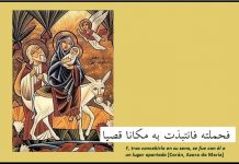 Azora, capítulo del Corán, alusivo a la Virgen María.