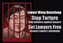 Cartel de protesta por el encarcelamiento de Wang Quanzhang