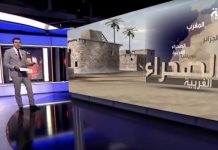 Presentación del documental prosaharaui en Al Arabiya TV