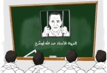 Dibujo por la libertad de expresión de Ismael el-Bozom, caricaturista, Gaza