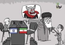 Caricatura alusiva al boicot a Israel en torneos juveniles realizada por una asociación de derechos humanos.
