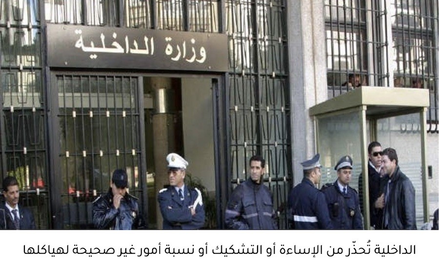 Tunez-censura Túnez censura comentarios críticos con la policía o con autoridades locales o estatales