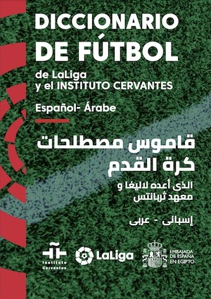 diccionario-fútbol-arabe-español Primer diccionario de fútbol español-árabe