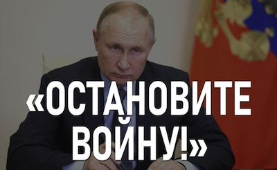 putin-detenga-la-guerra-en-ruso Manifiesto de ajedrecistas rusos y bielorrusos en contra de la invasión de Ucrania