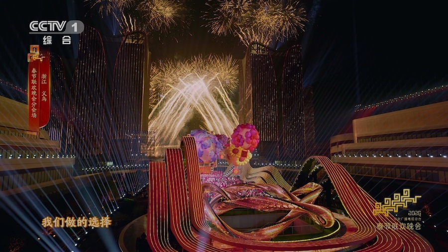 Yiwu-10 Yiwu debuta en la Gala de la Fiesta de la Primavera 2026 de la CMG: