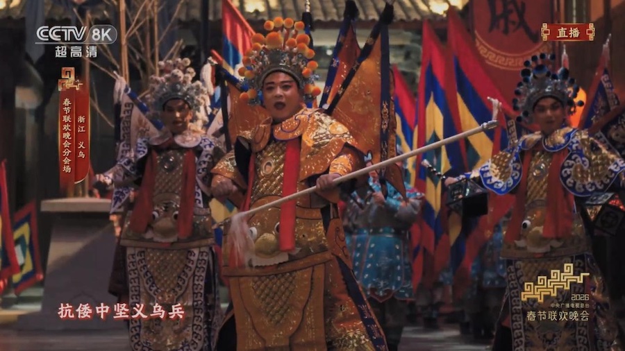 Yiwu-4 Yiwu debuta en la Gala de la Fiesta de la Primavera 2026 de la CMG: