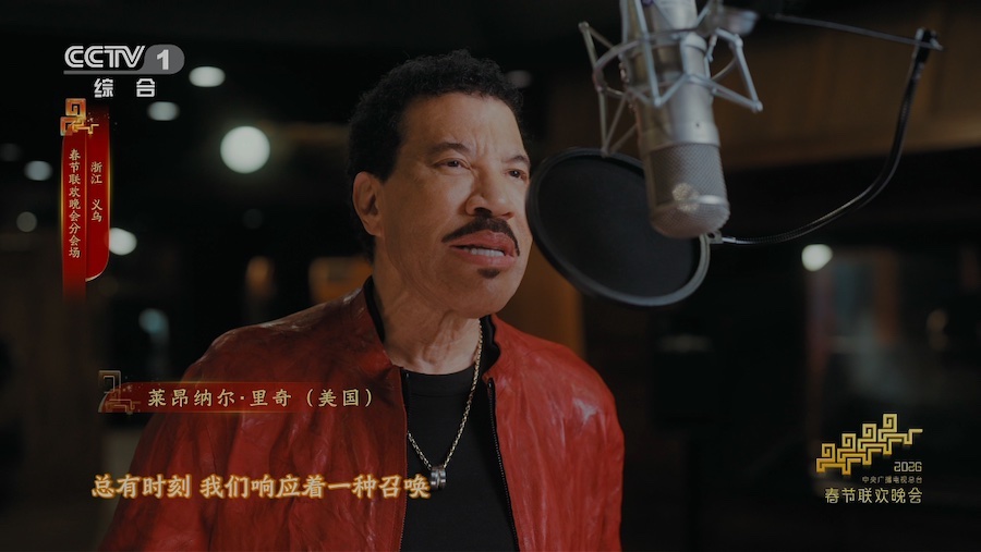 Yiwu-9 Yiwu debuta en la Gala de la Fiesta de la Primavera 2026 de la CMG: