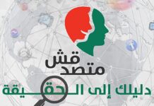Egipto: la FIP exige liberar a seis periodistas de la redacción de Matsadaash