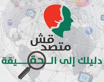 Egipto-Matsada2sh-logos-e1790956014352-350x276 Egipto: la FIP exige liberar a seis periodistas de la redacción de Matsadaash