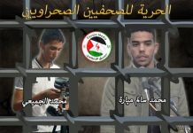 Equipe Media reclama en árabe la libertad de los dos detenidos.