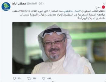 Jamal-Khashoggi-350x273 Caso Khashoggi: El cerco se estrecha sobre el príncipe Mohamed bin Salman