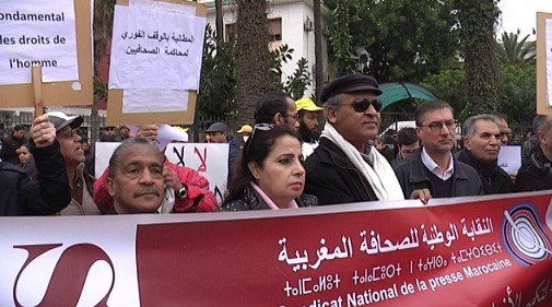 SNPM-protestas-Tribunal Periodismo en Marruecos: aplazado juicio por publicar conclusiones confidenciales