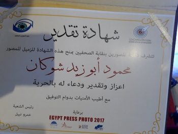 Shawkan-diploma-fotoperiodista-350x263 Egipto: Shawkan reconocido por el Sindicato de Prensa mientras sigue la represión