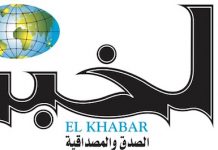 Logotipo del diario argelino El Khabar