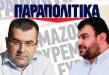 Giannis Kourtakis y Panayiotas Tzemos, respectivamente editor y director del periódico Parapolitika,