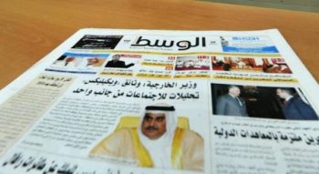 portada-al-wasat-bahrein-350x191 Bahréin: 'Al Wasat' censurado por informar de las protestas en Marruecos