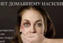 Campaña contra la violencia de género en Rusia
