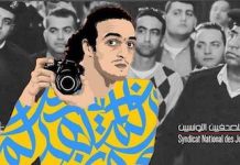 Cartel del Sindicato de Prensa de Túnez y Amnistía Internacional en favor de la libertad de Shawkan.