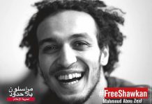 Cartel de la campaña a favor de la libertad de Shawkan