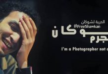 Banner por la libertad del fotoperiodista egipcio Shawkan